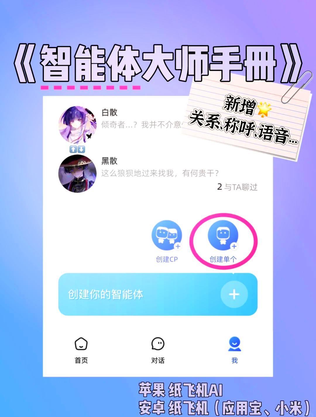 纸飞机下载方法,纸飞机怎么下载使用