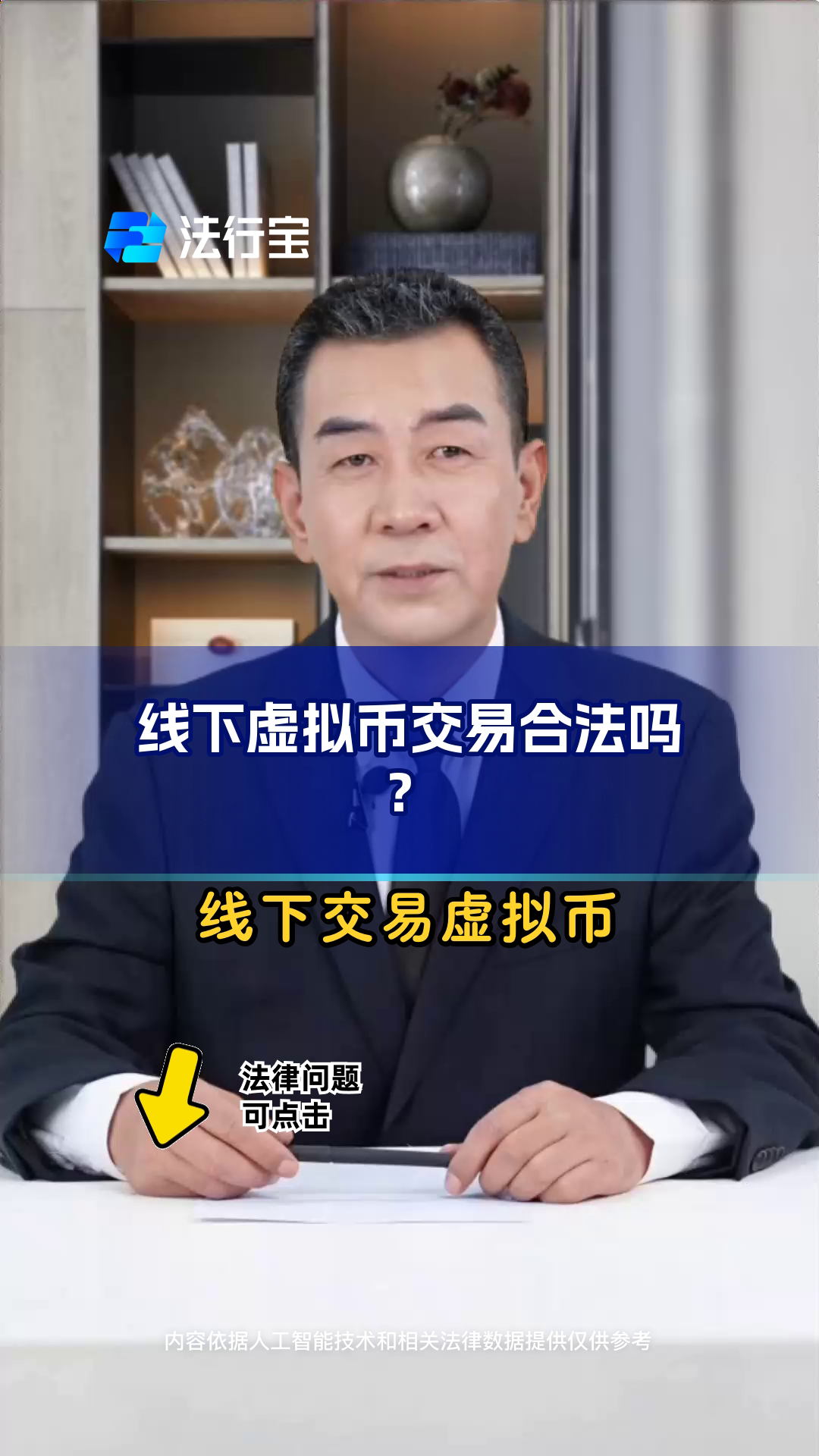 关于虚拟币交易违法吗要坐牢吗的信息