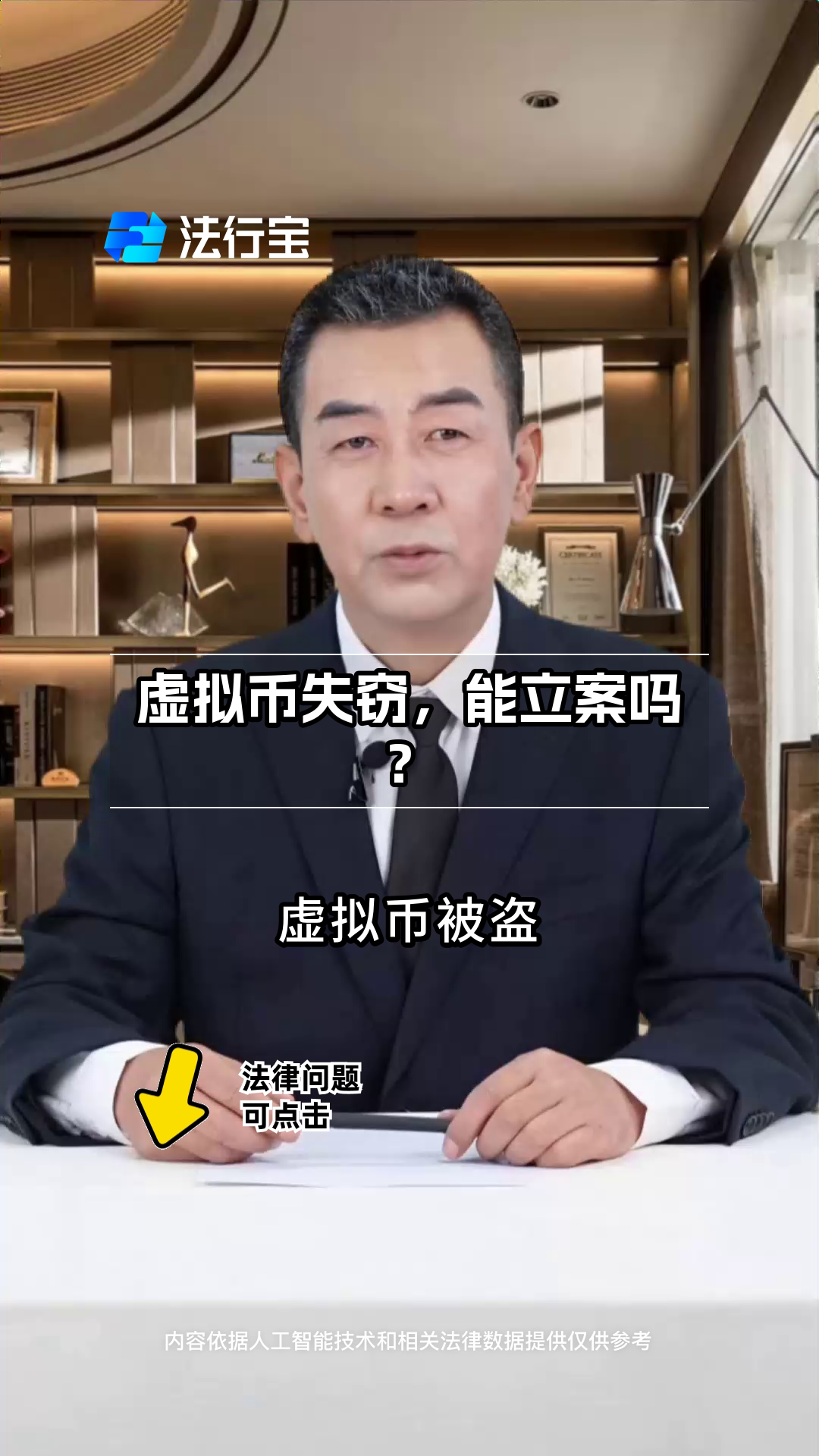 关于虚拟币交易违法吗要坐牢吗的信息