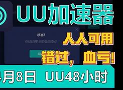 河马加速器免费一小时多少钱的简单介绍