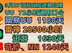 河马加速器免费一小时多少钱的简单介绍