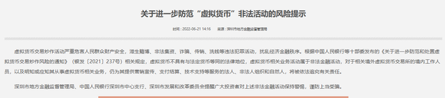 在中国平台上买卖货币是犯法的吗,在中国平台上买卖货币是犯法的吗知乎