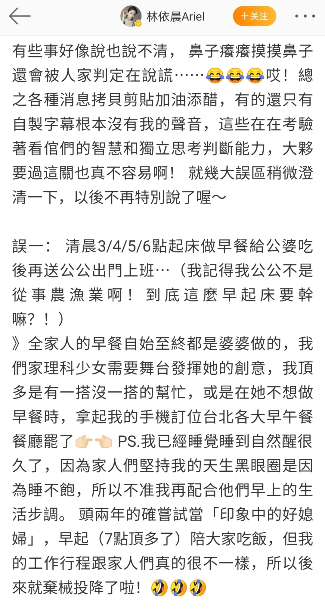 林依晨怀孕长文,林依晨怀孕了吗2018年