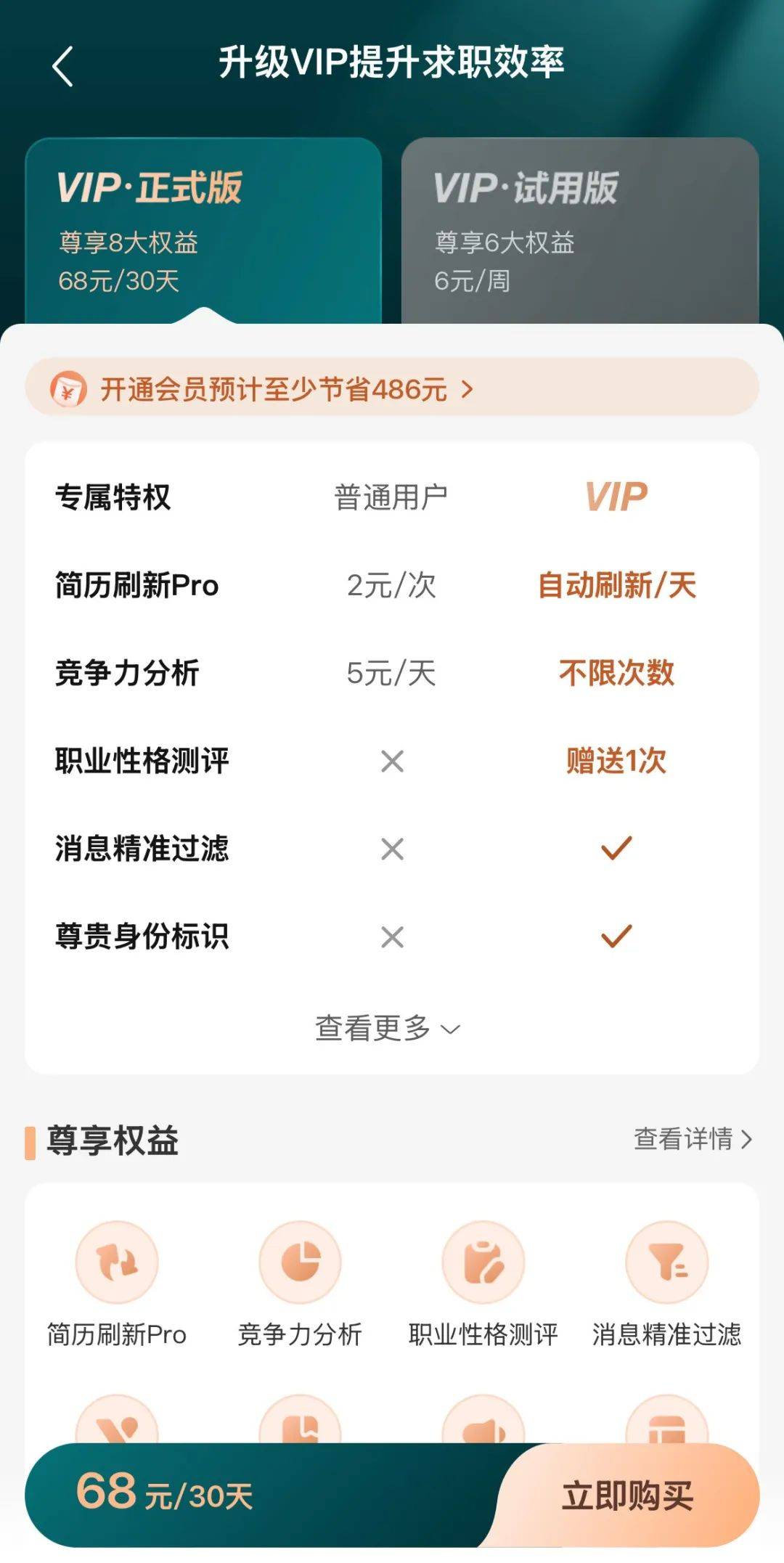 boss直聘发完简历没消息了,boss直聘发了简历没回复怎么办
