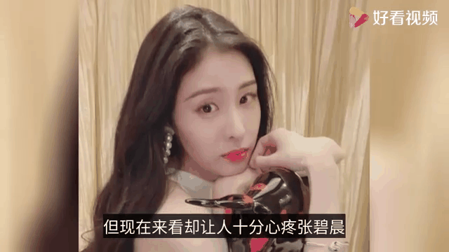 张碧晨生孩子是真的么,张碧晨生孩子谁爆出来的