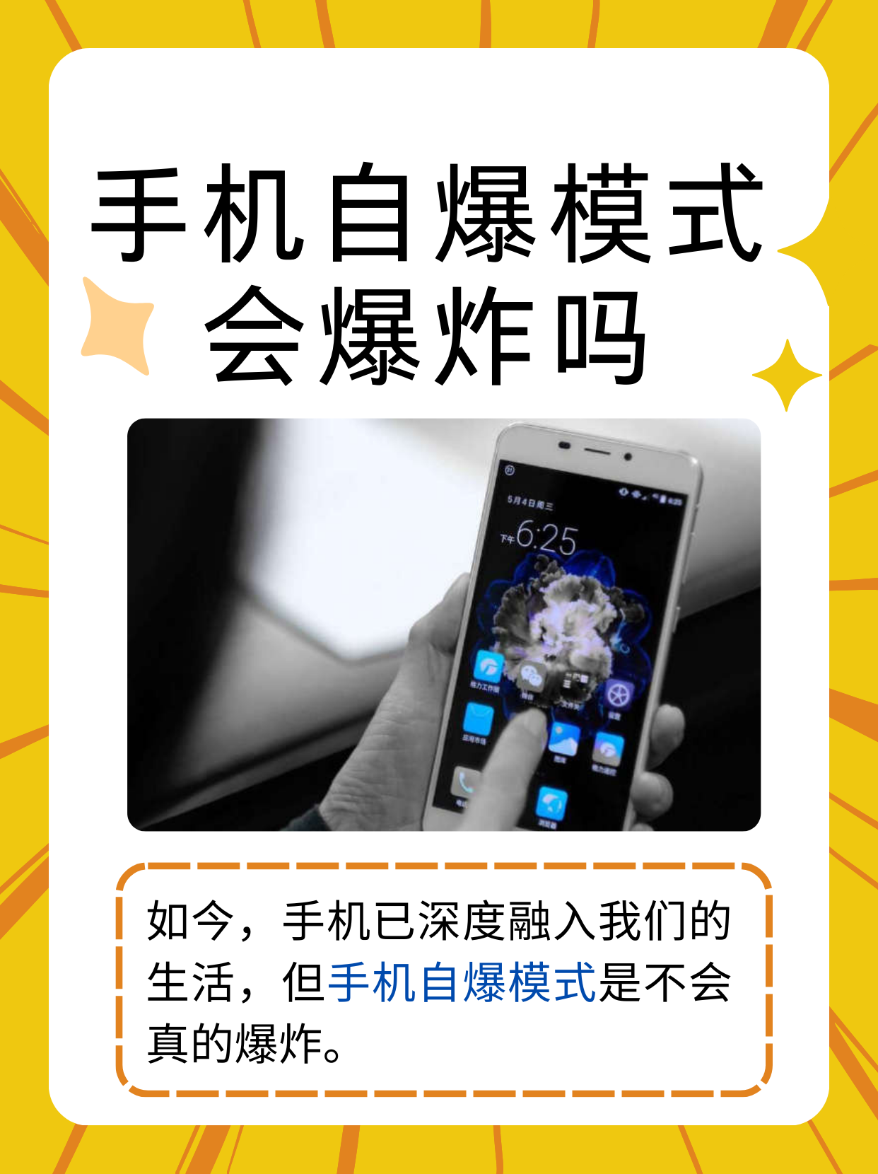 一边看手机一边充电手机能爆炸吗,一边看手机一边充电手机能爆炸吗为什么