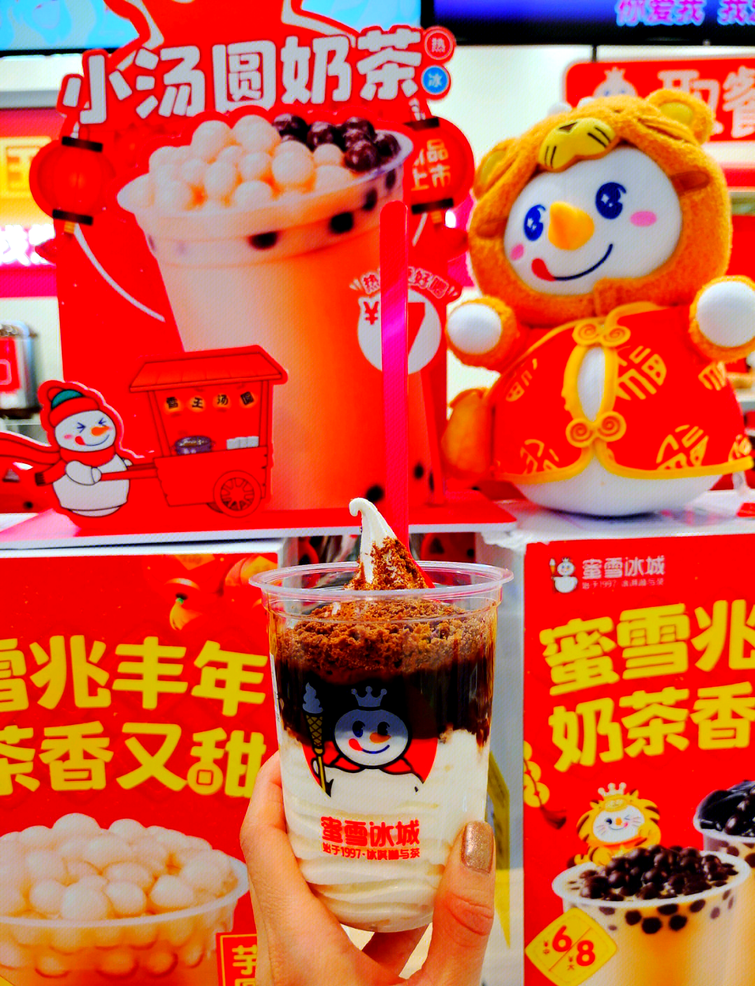 包含蜜雪冰城背景红色cmyk的词条