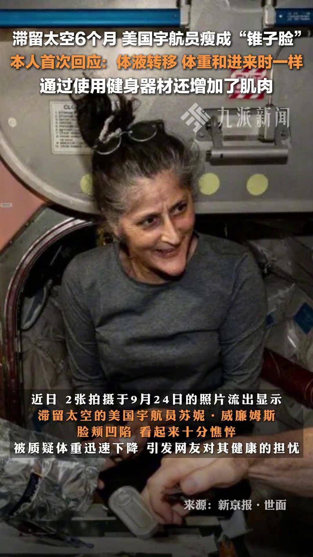 美国宇航员飘走了多少人,美国宇航员39000米跃下是真的吗