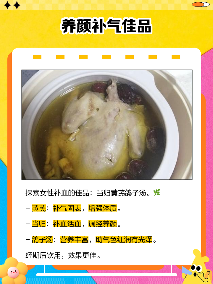 做人流完吃什么补身体,做人流完吃什么补身体好