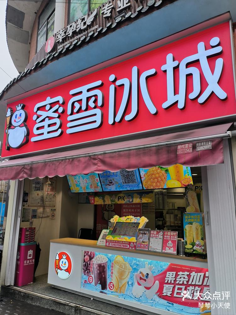 蜜雪冰城一万家店,蜜雪冰城第10000家开业