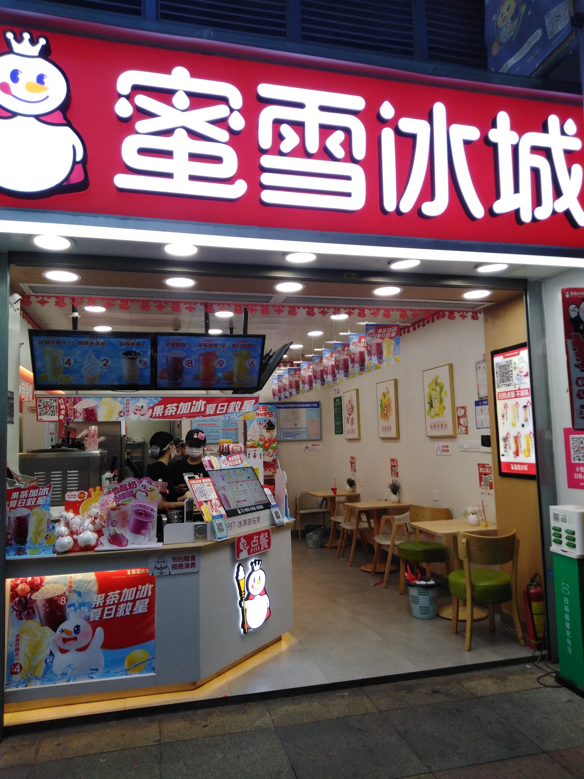蜜雪冰城一万家店,蜜雪冰城第10000家开业
