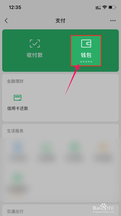冷钱包交易记录隐藏,冷钱包的钱能查出来吗