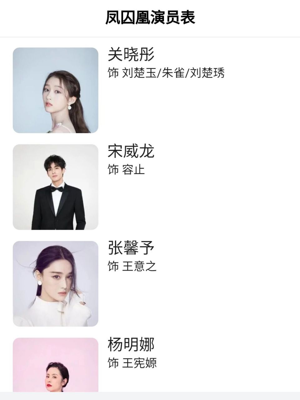 演员表全部演员一览表,演员表全部演员一览表图片