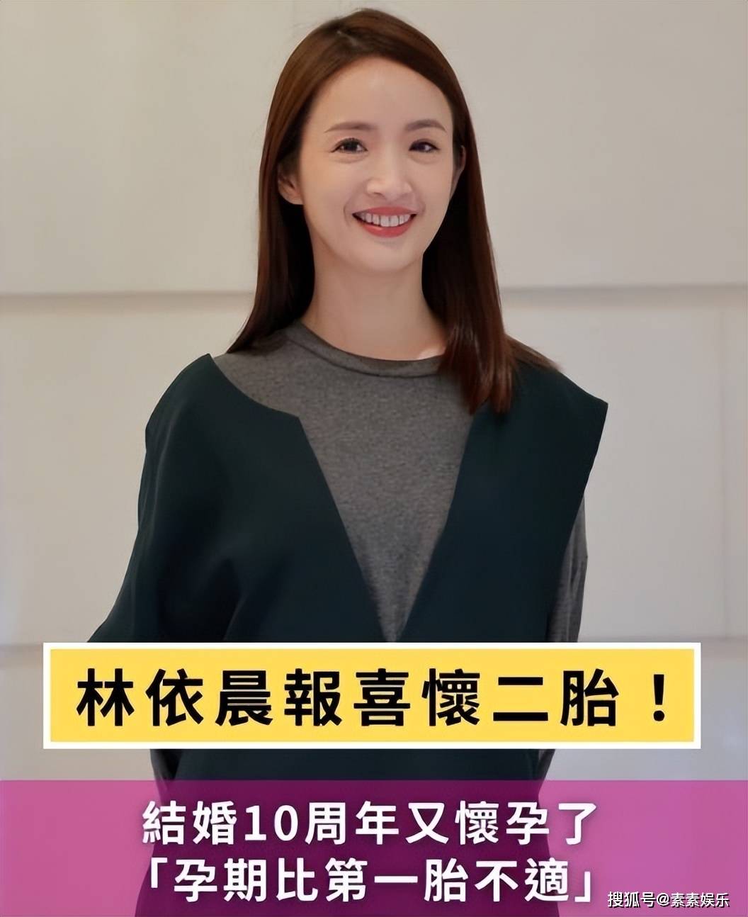 林依晨老公林于超怎么认识,林依晨林于超什么时候结婚的