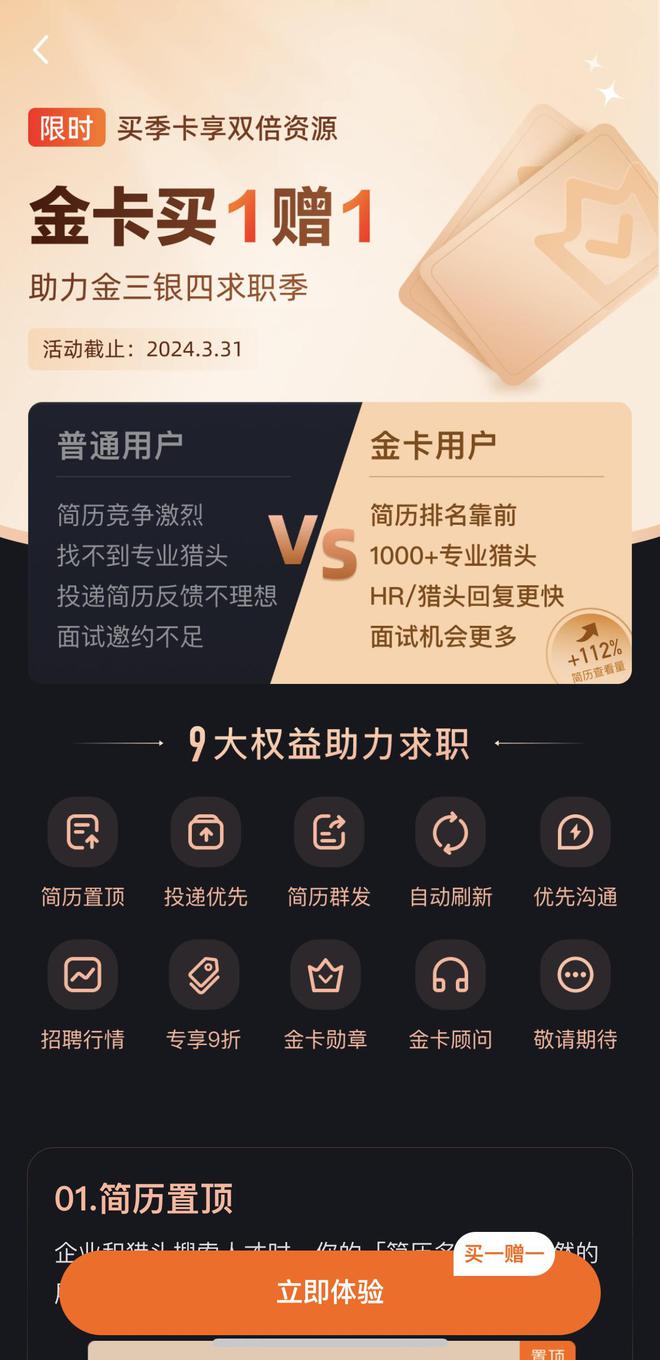 boss上找工作靠谱吗,boss找工作怎么样可信吗