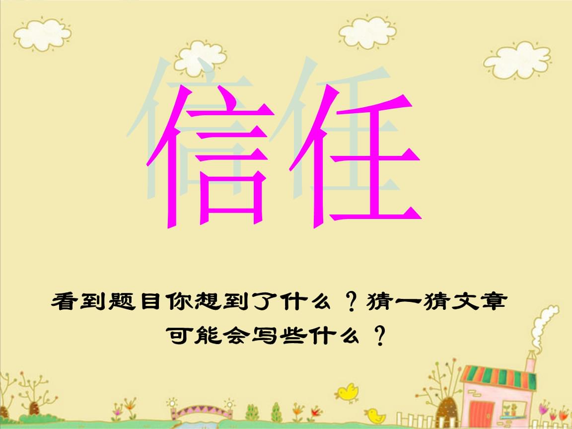 信任宝是什么,信任宝在哪里打开