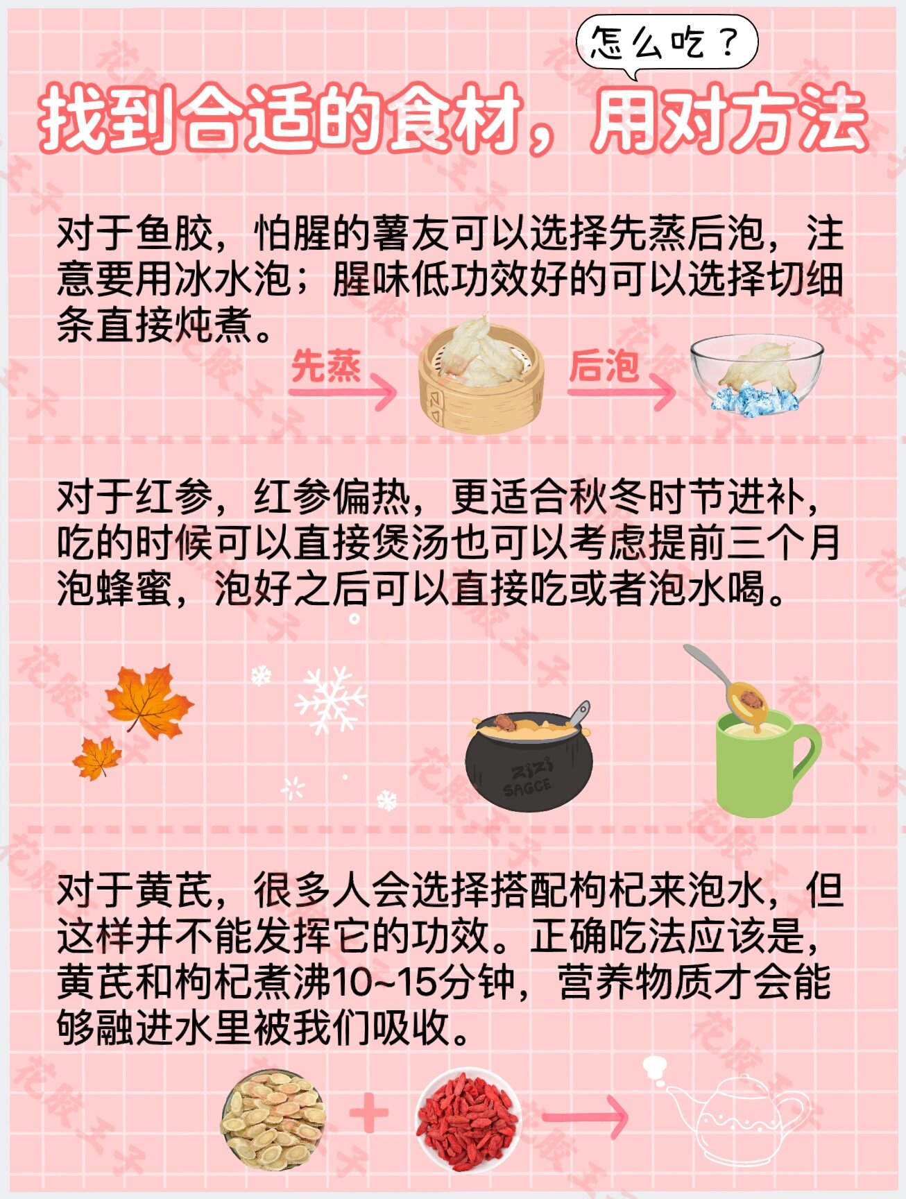 气血足的食疗方法,气血足的食疗方法有哪些