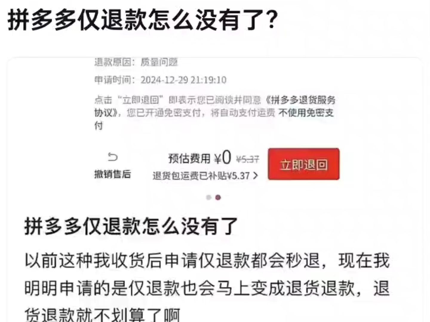 拼多多超级省怎么没有了,拼多多超级会员为啥那么便宜