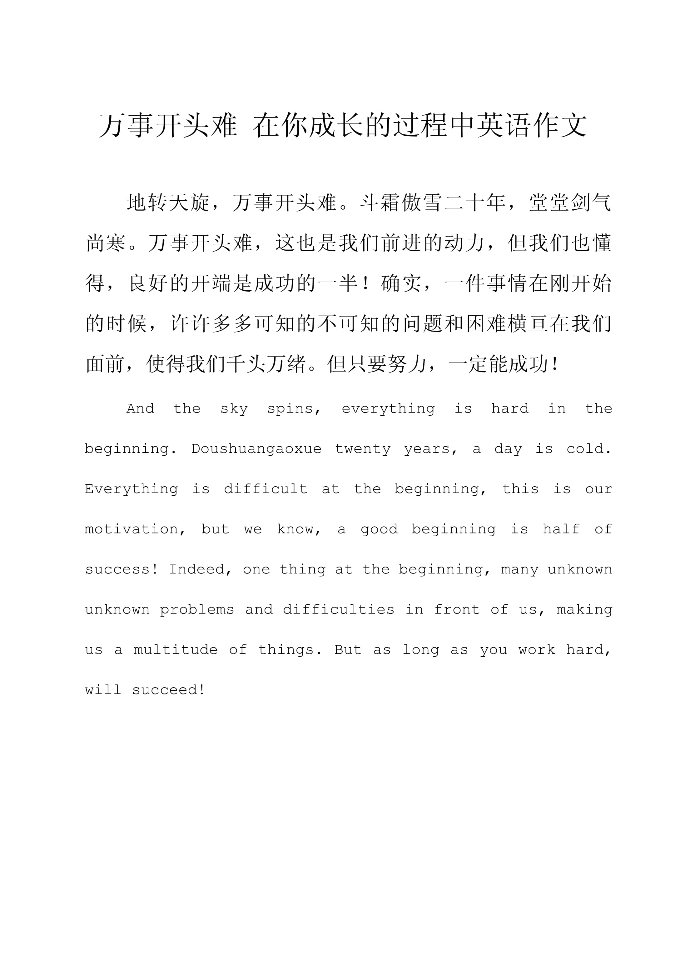 人生有时很艰难的英文,人生有时很艰难的英文翻译