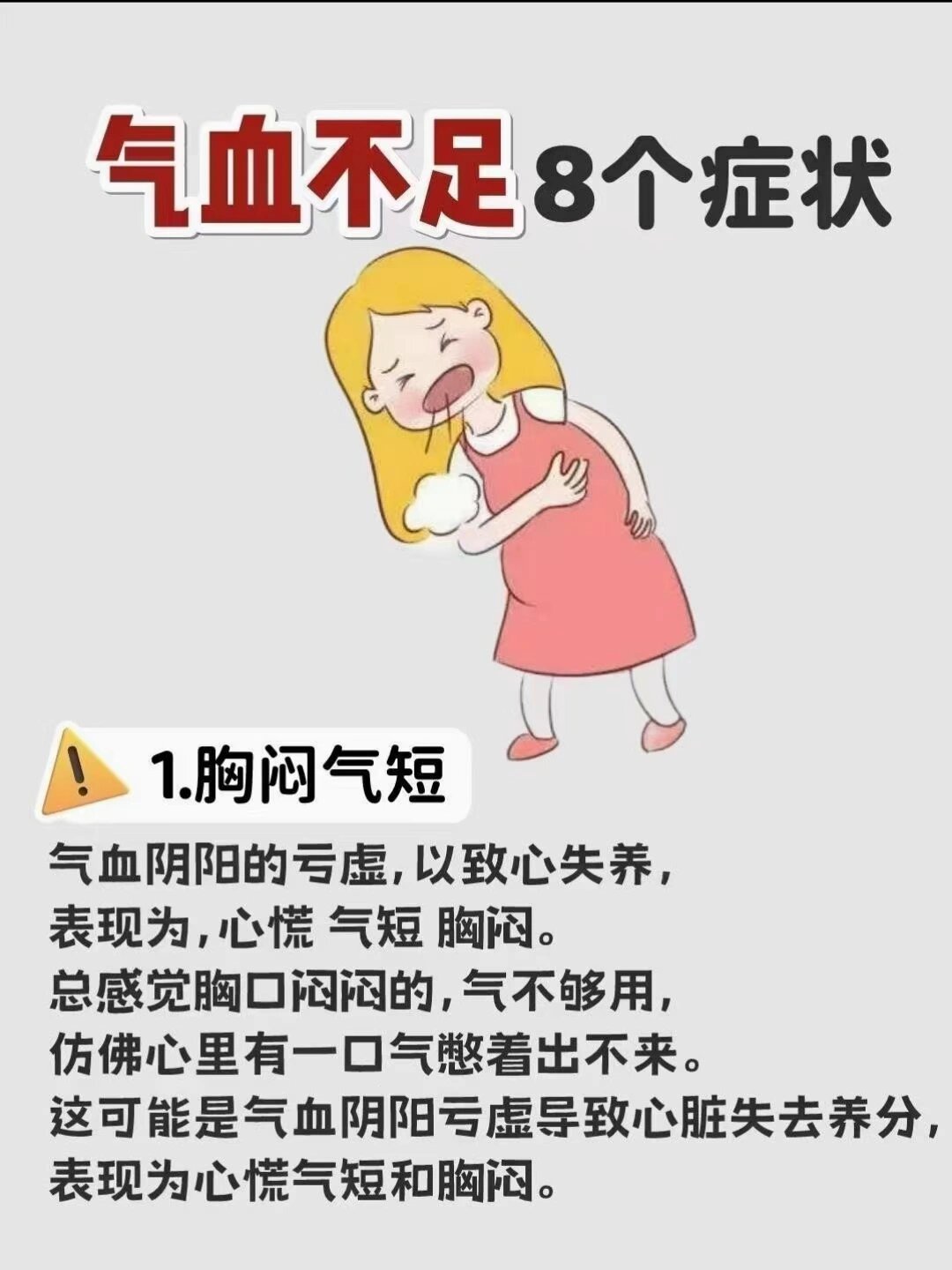 气血足十大表现,气血足是怎么回事