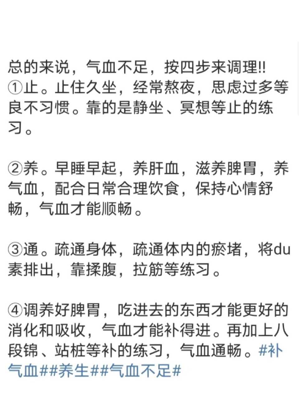 早起气血不足的锻炼,早起气血不足的锻炼方法