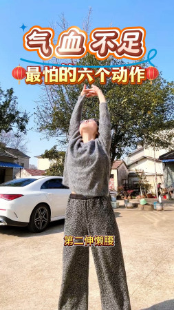 早起气血不足的锻炼,早起气血不足的锻炼方法