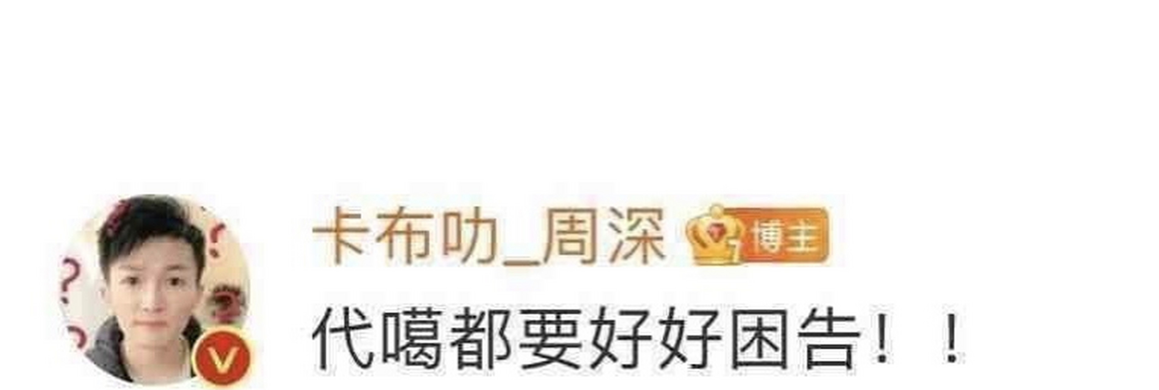 包含周深睡个好觉完整版的词条