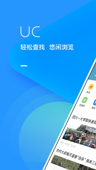 uc浏览器打开搜索,打开uc浏览器搜索网页
