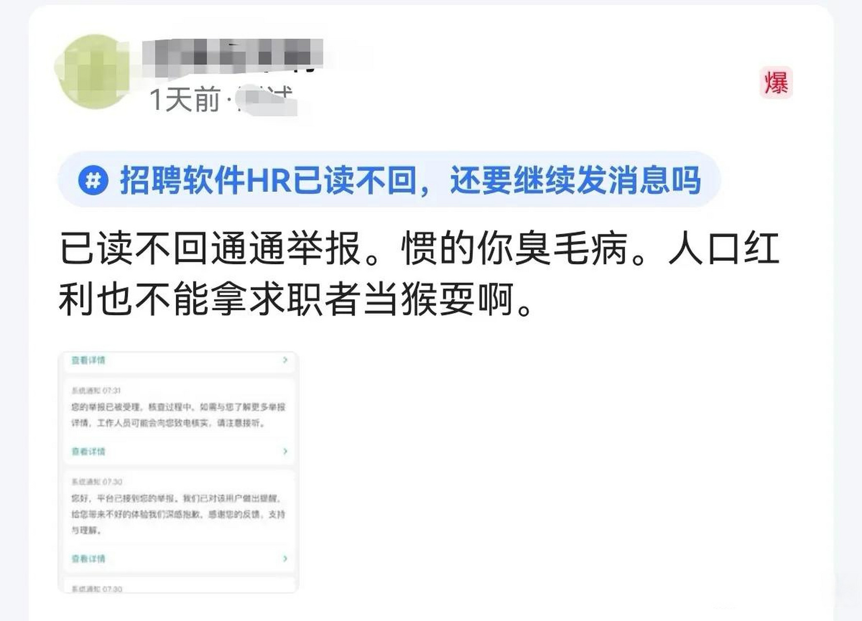 b0ss直聘招聘信息真实吗,boss直聘真假最简单三个步骤