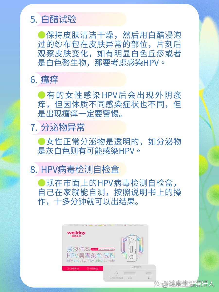 hpv怎么检测最准确,hpv检测是怎么检测的