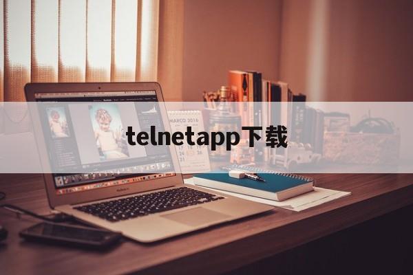 telnetapp下载,telenor app下载